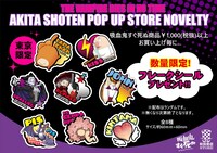 「吸血鬼すぐ死ぬ」のノベルティ。