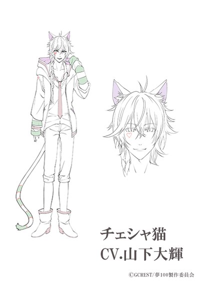 チェシャ猫の設定画。