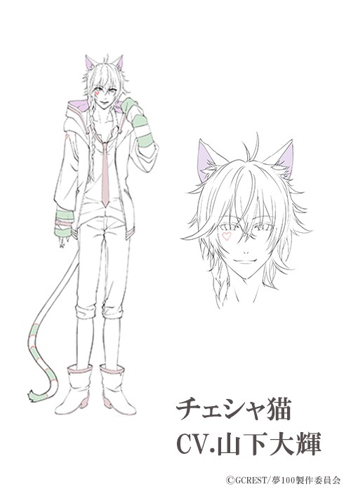 チェシャ猫の設定画。