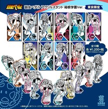 東京限定商品の「弱虫ペダル アクリルスタンド 箱根学園Ver.」。