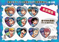 東京限定商品の「弱虫ペダル ハート型缶バッジ 箱根学園Ver.」。