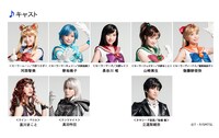 「“Pretty Guardian Sailor Moon" The Super Live」東京プレビュー公演のキャラクタービジュアル。
