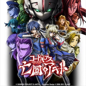 コードギアス 亡国のアキト 第4章 憎しみの記憶から あらすじ 内容 スタッフ キャスト 作品情報 映画ナタリー コードギアス 亡国のアキト 第4章 憎しみの記憶から あらすじ 内容 スタッフ キャスト 作品情報 映画ナタリー