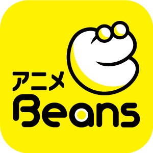 アプリ「アニメビーンズ」ロゴ