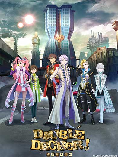 アニメ「DOUBLE DECKER! ダグ＆キリル」キービジュアル