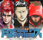 月チャンボックスのビジュアル。