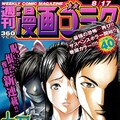 ハカイジュウ の本田真吾新作ホラー 死んだ少女をめぐり同窓会が惨劇に コミックナタリー ハカイジュウ の本田真吾新作ホラー 死んだ少女をめぐり同窓会が惨劇に コミックナタリー