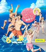 「ケバコン」告知ビジュアル