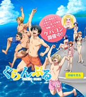 「ケバコン」告知ビジュアル