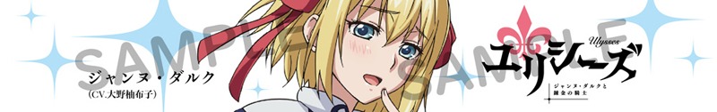 「ベーゼに備えよ！ ユリシーズ 歯ブラシ」