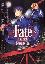 タスクオーナの「Fate/stay night[Heaven's Feel]」6巻は、ヤングエース9月号と同時発売。