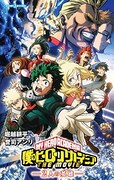 JUMP j BOOKSより発売された「僕のヒーローアカデミア THE MOVIE ～2人の英雄～」のノベライズ小説。