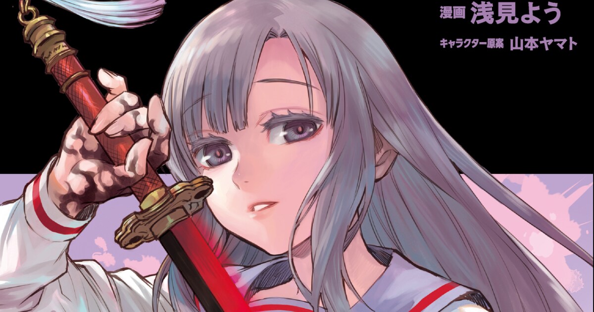 終わりのセラフ 一瀬グレン、16歳の破滅」3巻に初版限定特典、既刊 