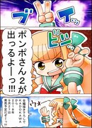 「映画大好きポンポさん2」告知マンガ。