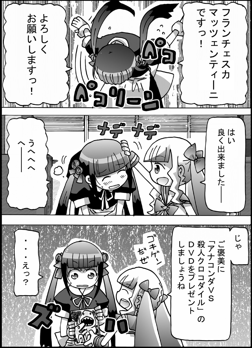 「映画大好きポンポさん2」告知マンガ。