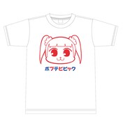 “大川ぶくぶ先生じゃない人描き下ろし!”の「ポプテピピック海賊版Tシャツ」。