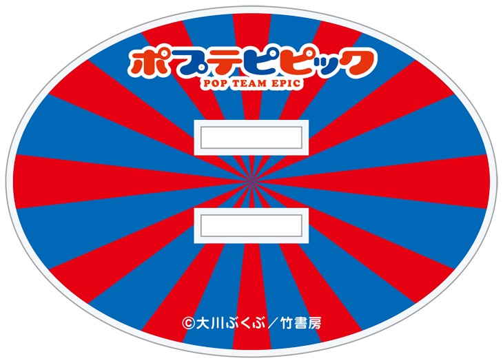 「ポプテピピックハンドスピナー」の台座パーツ。