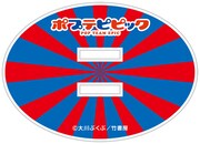 「ポプテピピックハンドスピナー」の台座パーツ。
