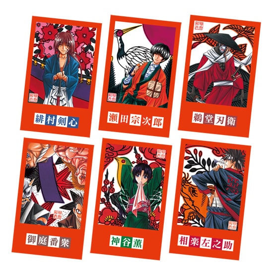 「剣心華留多」のイメージ。