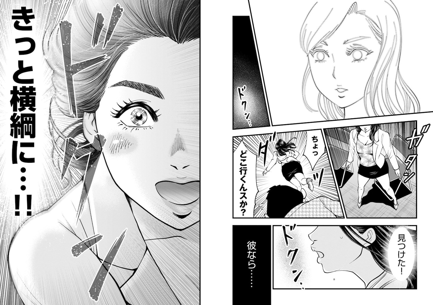 「さくらのはなみち」第1話