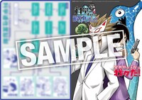 付録の「科学適性度診断付きクリアファイル」。