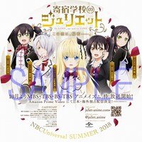 テレビアニメ「寄宿学校のジュリエット」うちわ