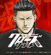 高橋ヒロシ原作、武藤将吾脚本による平良ケンジ「クローズZEROリブート」のバナー。(c)2007 高橋ヒロシ／「クローズZERO」製作委員会 （c)高橋ヒロシ・平良ケンジ・武藤将吾（秋田書店）2018