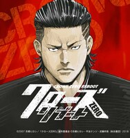 高橋ヒロシ原作、武藤将吾脚本による平良ケンジ「クローズZEROリブート」のバナー。(c)2007 高橋ヒロシ／「クローズZERO」製作委員会 （c)高橋ヒロシ・平良ケンジ・武藤将吾（秋田書店）2018