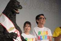 左からゴジラ、志田未来、生瀬勝久。