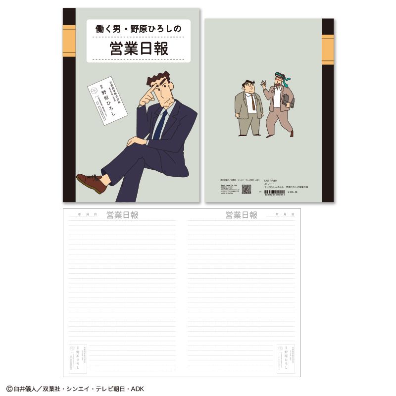 「営業日報風A5ノート」