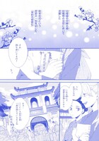 「茉莉花官吏伝」より。