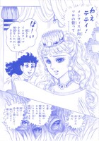 細川智栄子あんど芙～みん「王家の紋章」より。