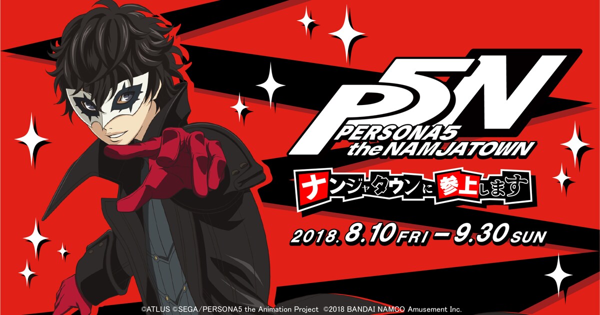persona5_namja.jpg?impolicy= 