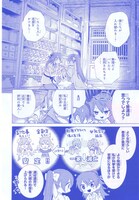 一石月下原作によるチノク「榮国物語春華とりかえ抄」より。