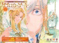 鈴木理華「タブロウ・ゲート」より。