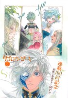 鈴木理華「タブロウ・ゲート」より。