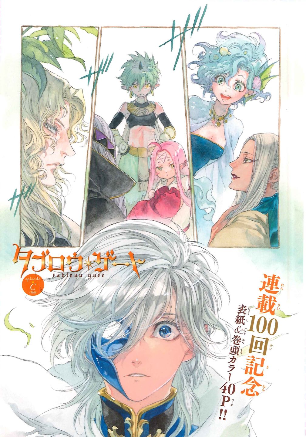 鈴木理華「タブロウ・ゲート」より。