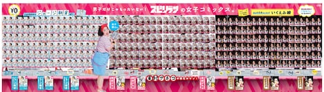 JR新宿駅東改札内北通路に登場する巨大本棚風の広告。