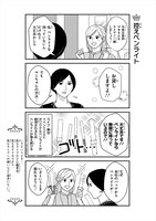 「マキとマミ～上司が衰退ジャンルのオタ仲間だった話～」より。