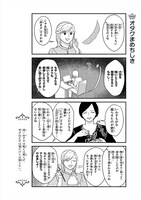 「マキとマミ～上司が衰退ジャンルのオタ仲間だった話～」より。