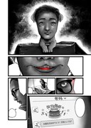 「FACELESS」第1話より。