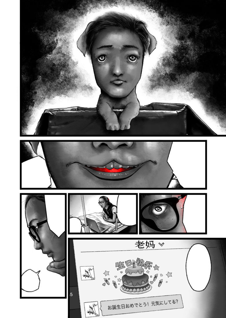 「FACELESS」第1話より。