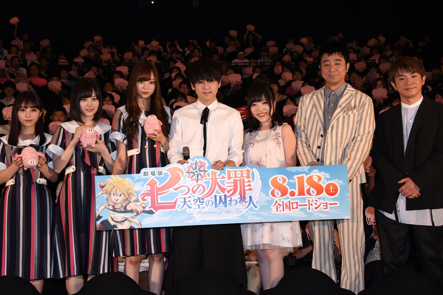 「劇場版 七つの大罪 天空の囚われ人」舞台挨拶の様子。