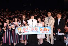 左から与田祐希、山下美月、梅澤美波、梶裕貴、久野美咲、有野晋哉、濱口優。
