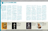 「これはもはやマンガ？ハリウッドのイメージソース？ 異形の美術 キャラ大百科」より。