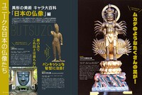 「これはもはやマンガ？ハリウッドのイメージソース？ 異形の美術 キャラ大百科」より。