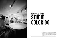 スタジオコロリドが登場した「PORTFOLIO」の扉ページ。
