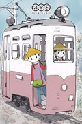 「青木鉄道博覧会」メインビジュアル