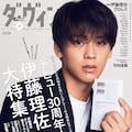 中国嫁日記 50ページ描き下ろしの6巻 既刊エピソード集めたムック発売 コミックナタリー