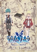 テレビアニメ「グリムノーツ The Animation」ティザービジュアルを使用したポスター。